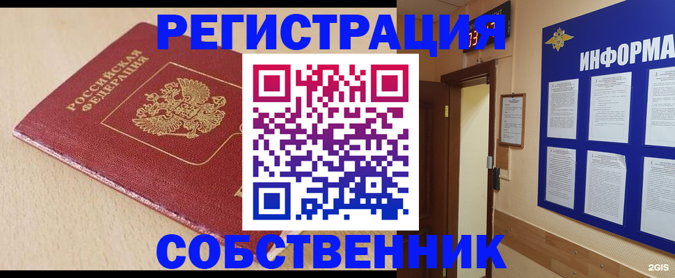 временная регистрация недорого в Нерюнгри