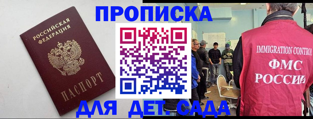 временная регистрация 2025 в Нерюнгри