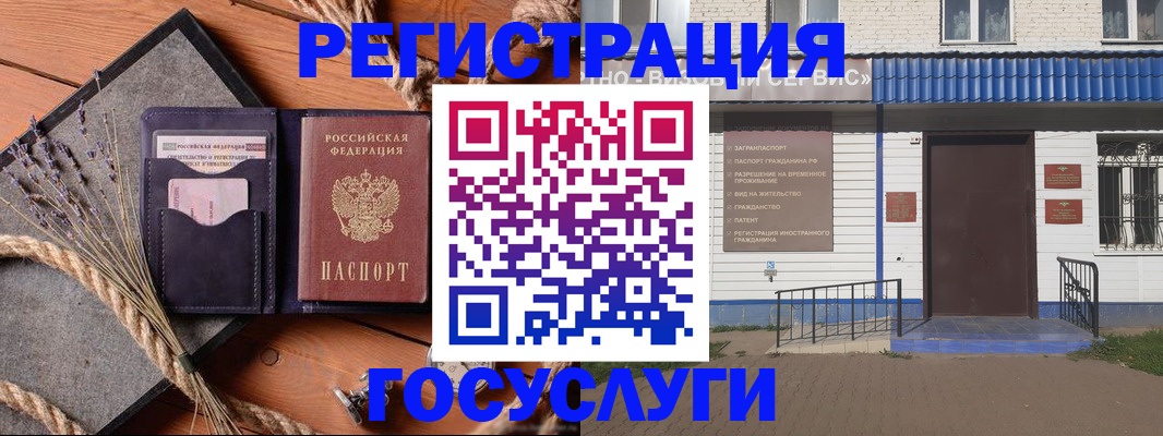 прописка для военкомата в Нерюнгри