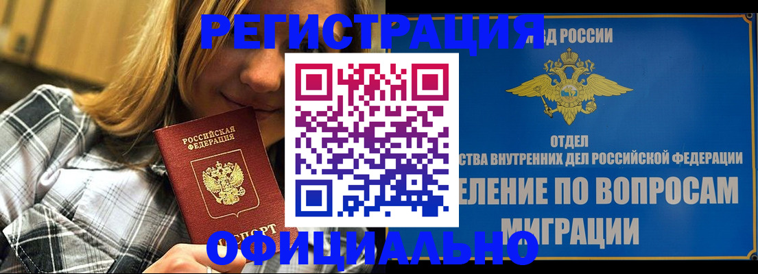 где прописаться в Нерюнгри